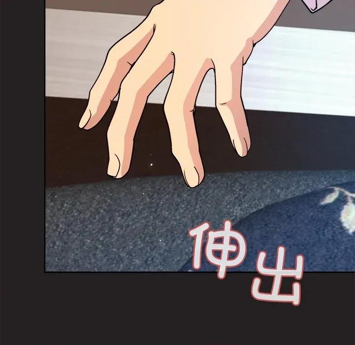 美女上司玩游戏 和美女上司玩游戏-和美女上司玩游戏 第45话 第14页