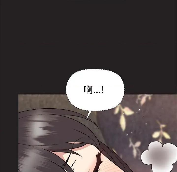 美女上司玩游戏 和美女上司玩游戏-和美女上司玩游戏 第45话 第18页