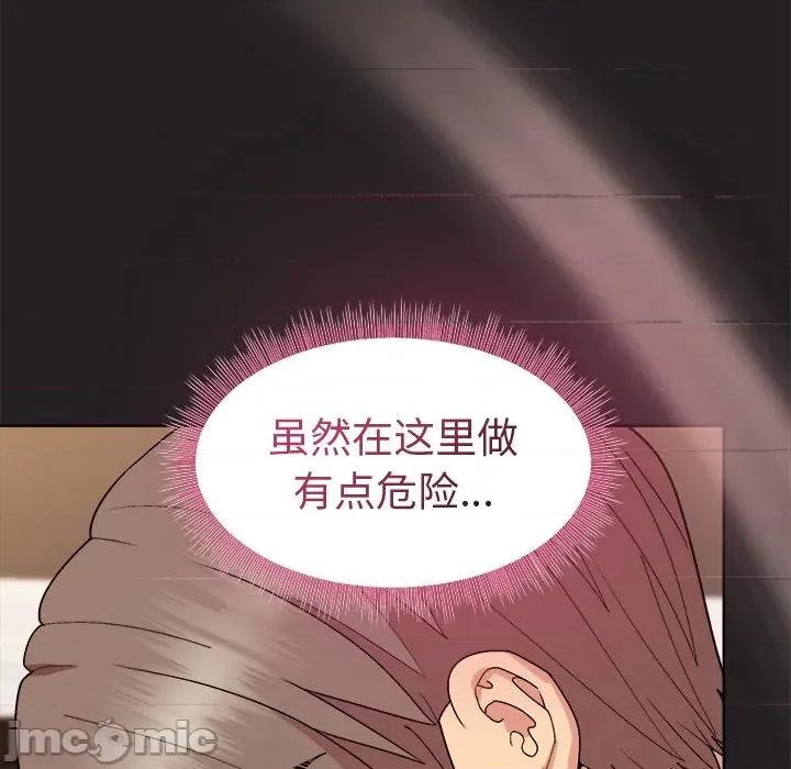 美女上司玩游戏 和美女上司玩游戏-和美女上司玩游戏 第45话 第20页