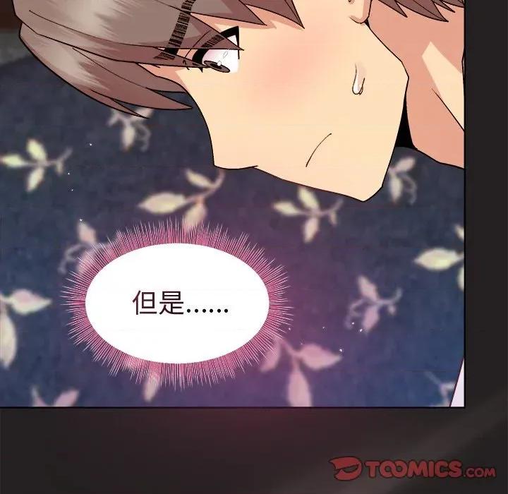 美女上司玩游戏 和美女上司玩游戏-和美女上司玩游戏 第45话 第21页