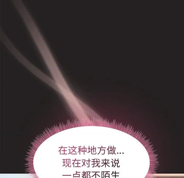 美女上司玩游戏 和美女上司玩游戏-和美女上司玩游戏 第45话 第24页