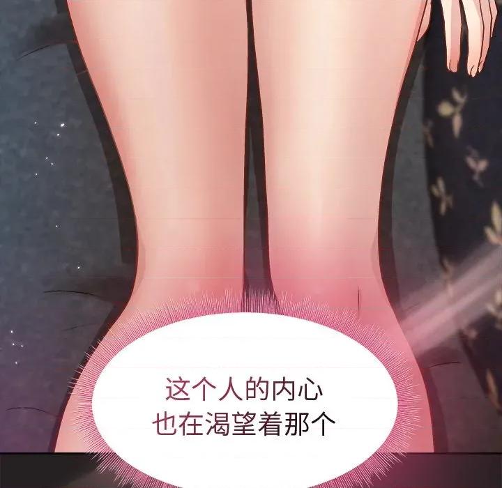 美女上司玩游戏 和美女上司玩游戏-和美女上司玩游戏 第45话 第27页