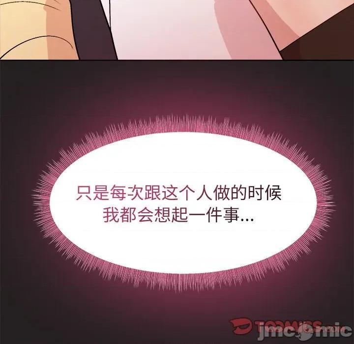 美女上司玩游戏 和美女上司玩游戏-和美女上司玩游戏 第45话 第30页