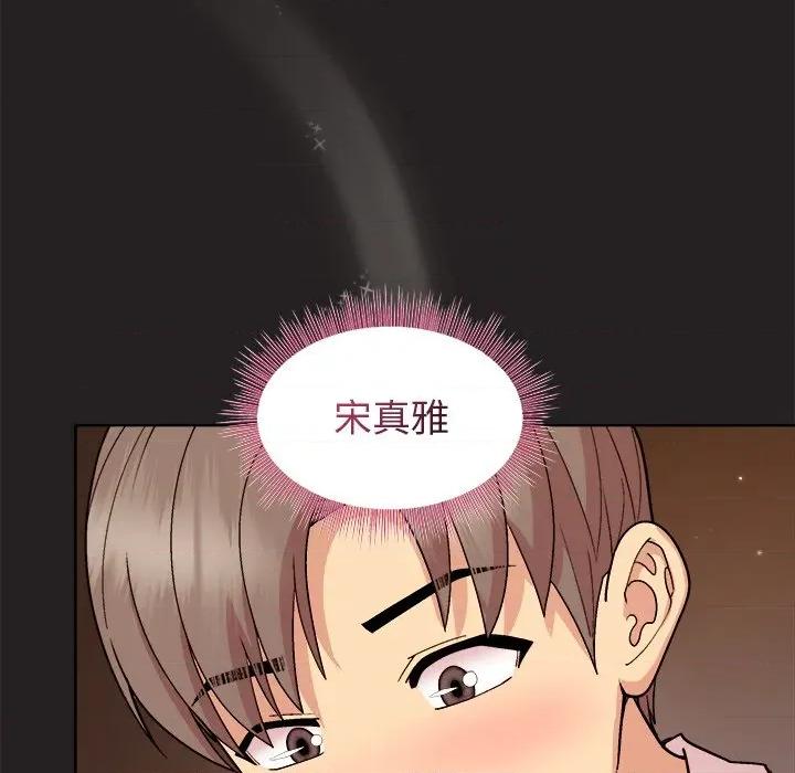 美女上司玩游戏 和美女上司玩游戏-和美女上司玩游戏 第45话 第33页