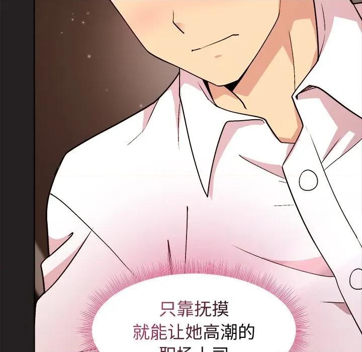 美女上司玩游戏 和美女上司玩游戏-和美女上司玩游戏 第45话 第34页