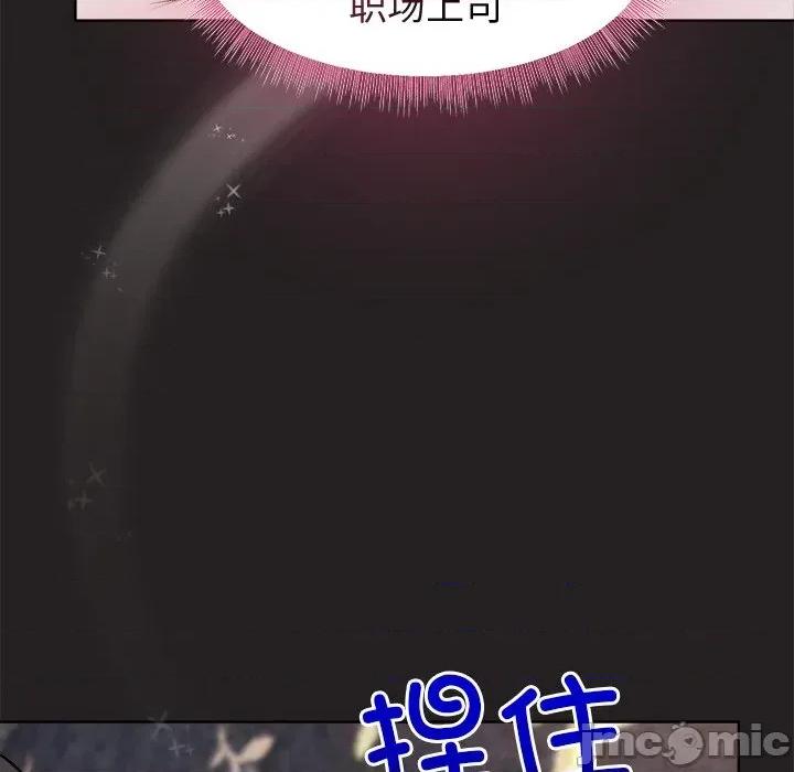 美女上司玩游戏 和美女上司玩游戏-和美女上司玩游戏 第45话 第35页