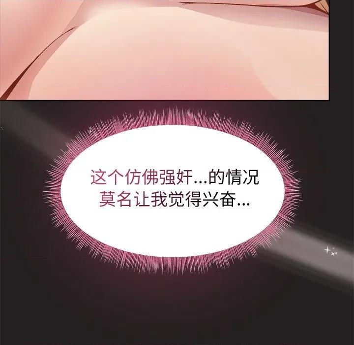 美女上司玩游戏 和美女上司玩游戏-和美女上司玩游戏 第45话 第37页
