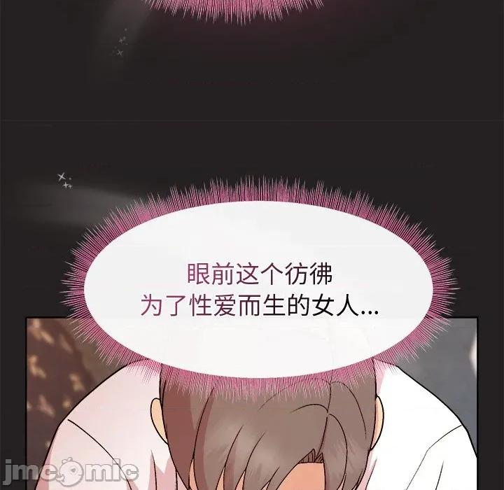 美女上司玩游戏 和美女上司玩游戏-和美女上司玩游戏 第45话 第40页