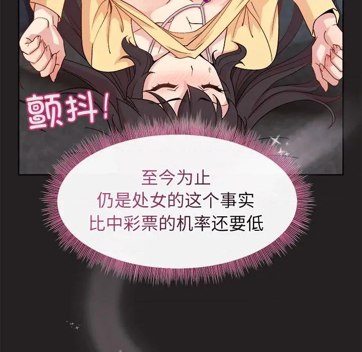 美女上司玩游戏 和美女上司玩游戏-和美女上司玩游戏 第45话 第42页