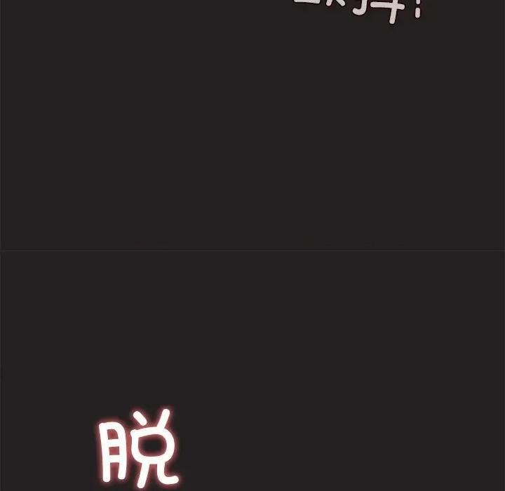 美女上司玩游戏 和美女上司玩游戏-和美女上司玩游戏 第45话 第52页
