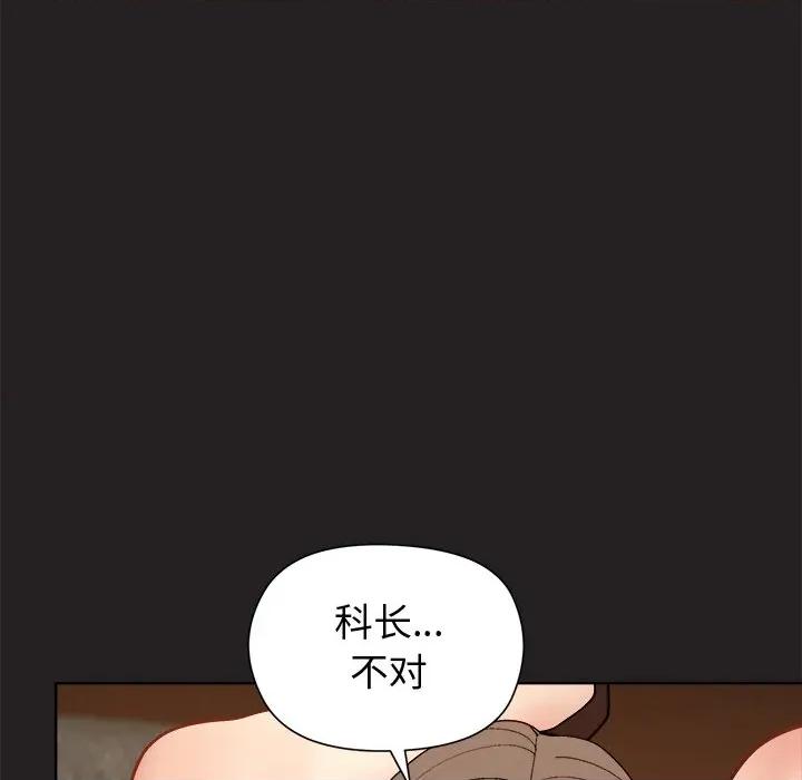 美女上司玩游戏 和美女上司玩游戏-和美女上司玩游戏 第45话 第59页