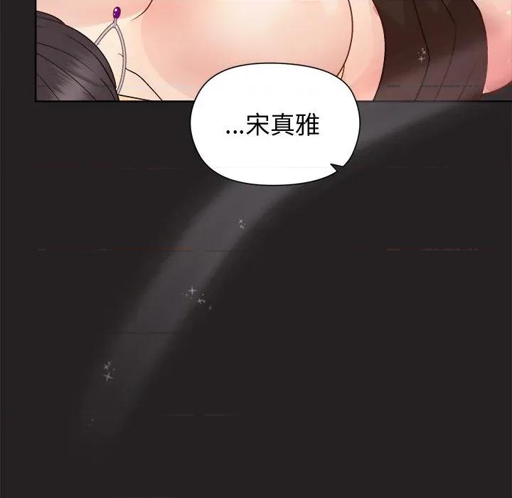 美女上司玩游戏 和美女上司玩游戏-和美女上司玩游戏 第45话 第61页