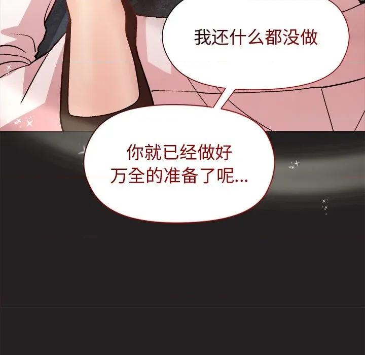 美女上司玩游戏 和美女上司玩游戏-和美女上司玩游戏 第45话 第64页
