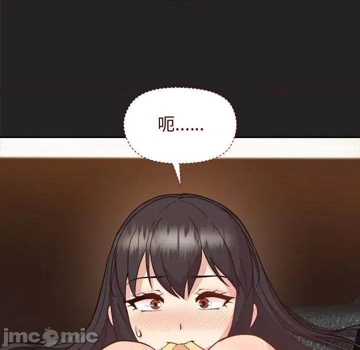 美女上司玩游戏 和美女上司玩游戏-和美女上司玩游戏 第45话 第65页