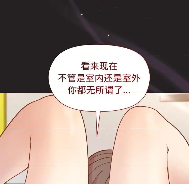 美女上司玩游戏 和美女上司玩游戏-和美女上司玩游戏 第45话 第67页