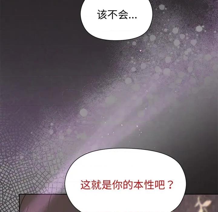 美女上司玩游戏 和美女上司玩游戏-和美女上司玩游戏 第45话 第69页