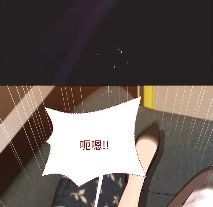 美女上司玩游戏 和美女上司玩游戏-和美女上司玩游戏 第45话 第74页