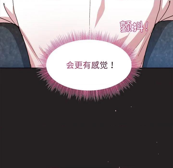 美女上司玩游戏 和美女上司玩游戏-和美女上司玩游戏 第45话 第86页