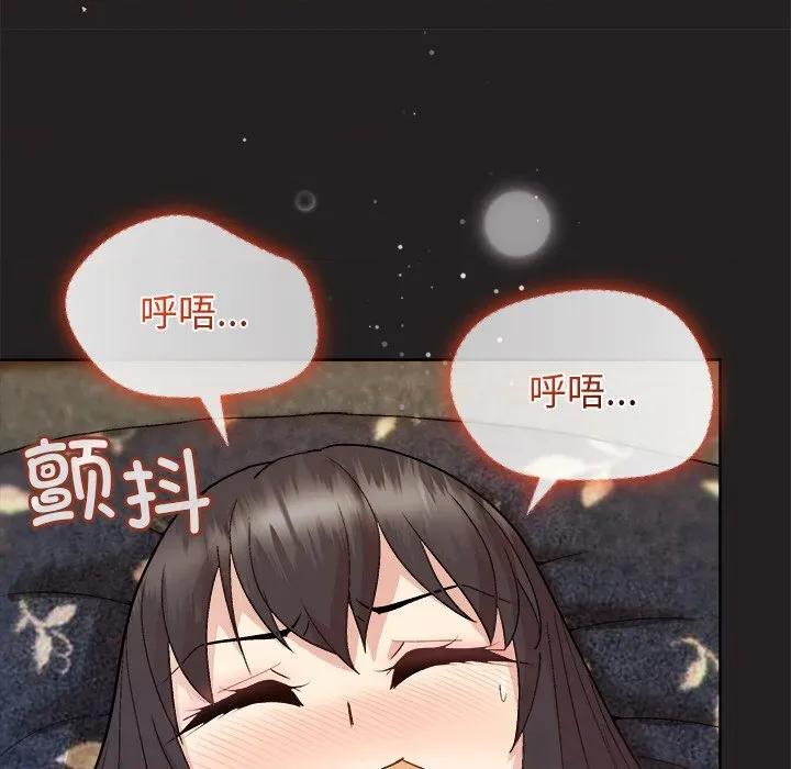 美女上司玩游戏 和美女上司玩游戏-和美女上司玩游戏 第45话 第89页