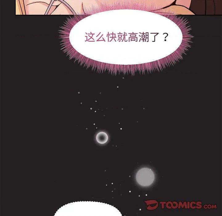 美女上司玩游戏 和美女上司玩游戏-和美女上司玩游戏 第45话 第102页