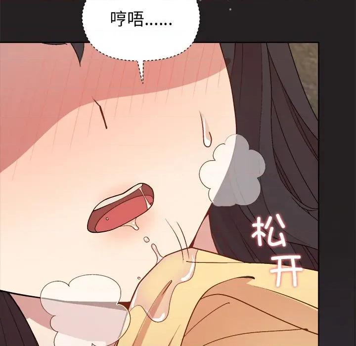 美女上司玩游戏 和美女上司玩游戏-和美女上司玩游戏 第45话 第103页