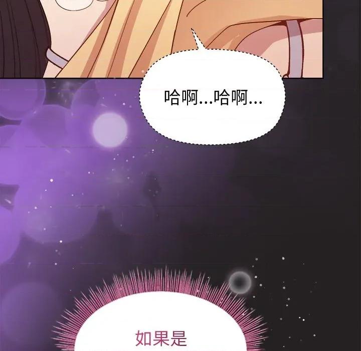 美女上司玩游戏 和美女上司玩游戏-和美女上司玩游戏 第45话 第104页