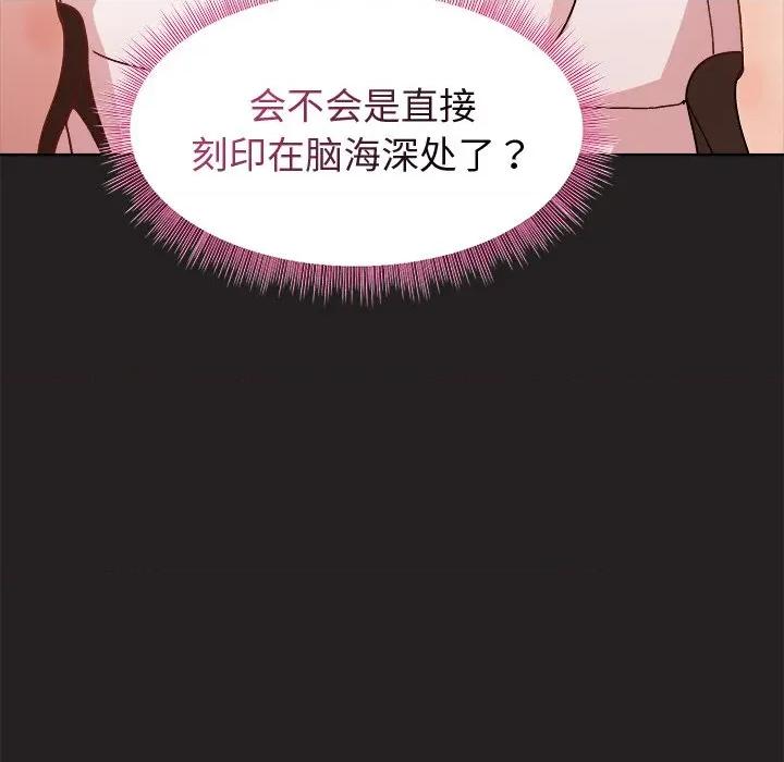 美女上司玩游戏 和美女上司玩游戏-和美女上司玩游戏 第45话 第107页
