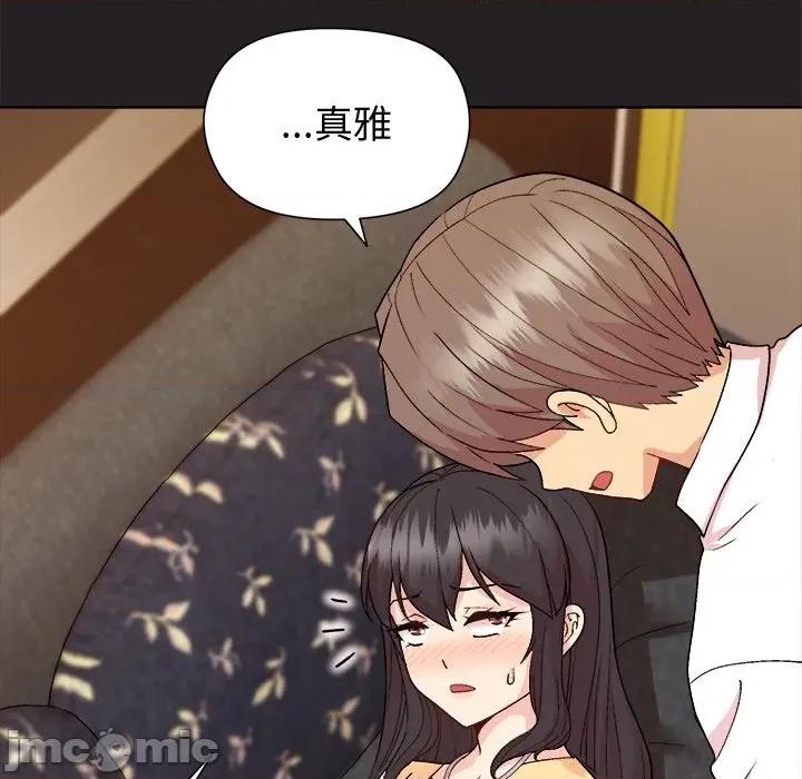 美女上司玩游戏 和美女上司玩游戏-和美女上司玩游戏 第45话 第110页