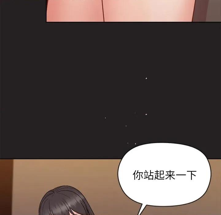 美女上司玩游戏 和美女上司玩游戏-和美女上司玩游戏 第45话 第114页