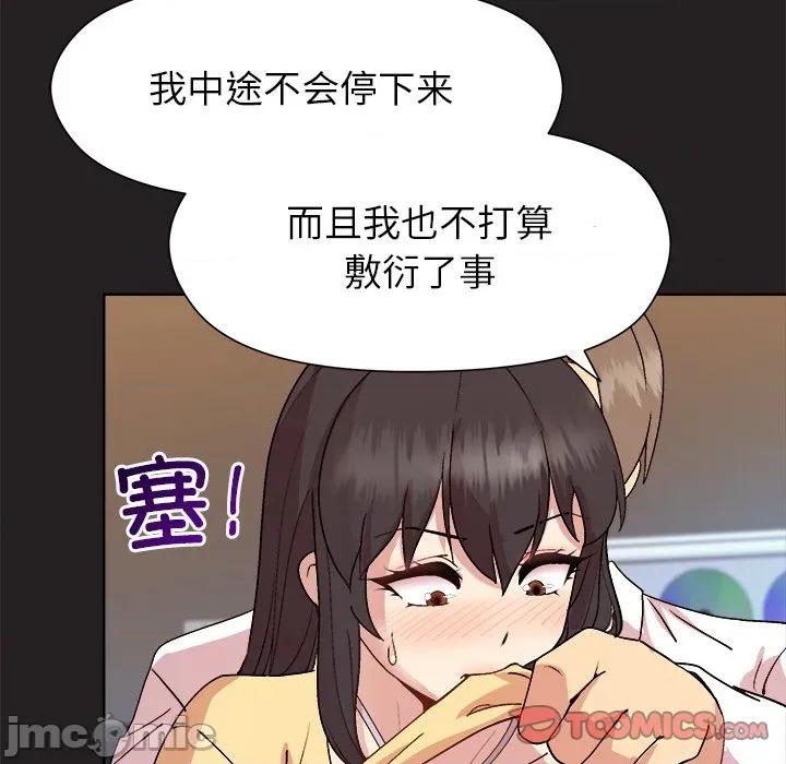 美女上司玩游戏 和美女上司玩游戏-和美女上司玩游戏 第45话 第120页