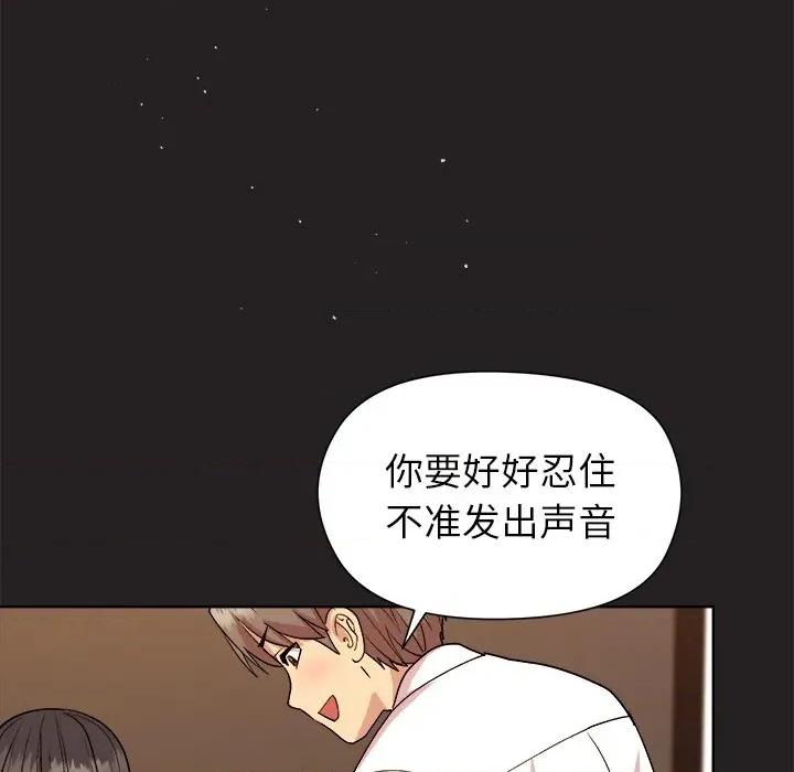美女上司玩游戏 和美女上司玩游戏-和美女上司玩游戏 第45话 第122页
