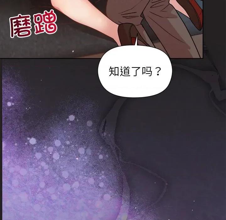 美女上司玩游戏 和美女上司玩游戏-和美女上司玩游戏 第45话 第124页