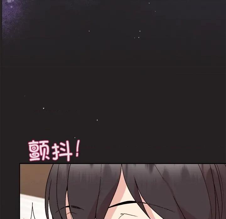 美女上司玩游戏 和美女上司玩游戏-和美女上司玩游戏 第45话 第127页