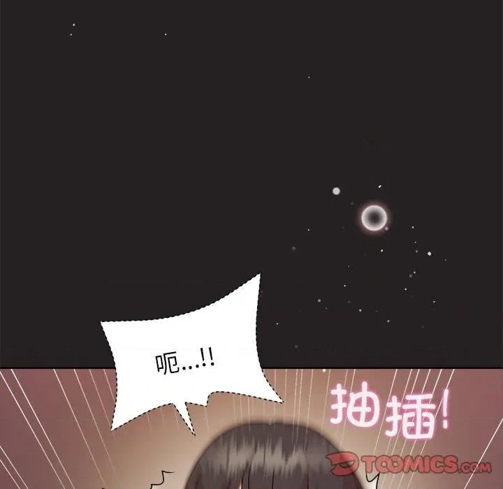 美女上司玩游戏 和美女上司玩游戏-和美女上司玩游戏 第45话 第129页
