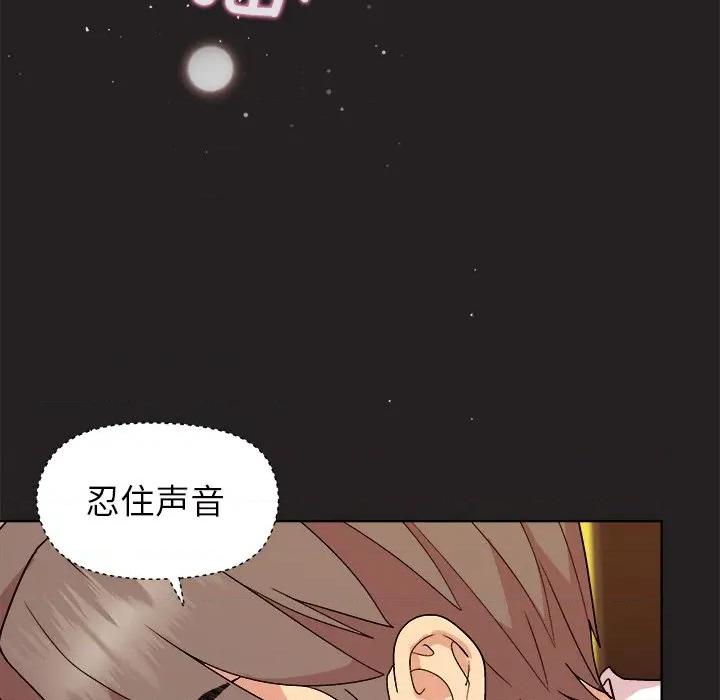 美女上司玩游戏 和美女上司玩游戏-和美女上司玩游戏 第45话 第132页