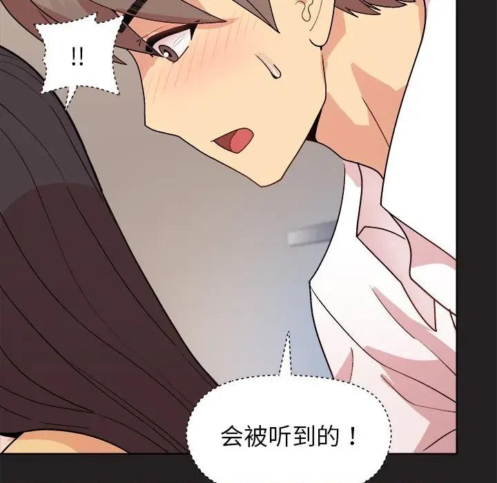美女上司玩游戏 和美女上司玩游戏-和美女上司玩游戏 第45话 第133页