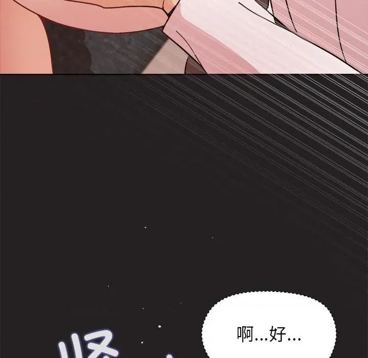 美女上司玩游戏 和美女上司玩游戏-和美女上司玩游戏 第45话 第136页
