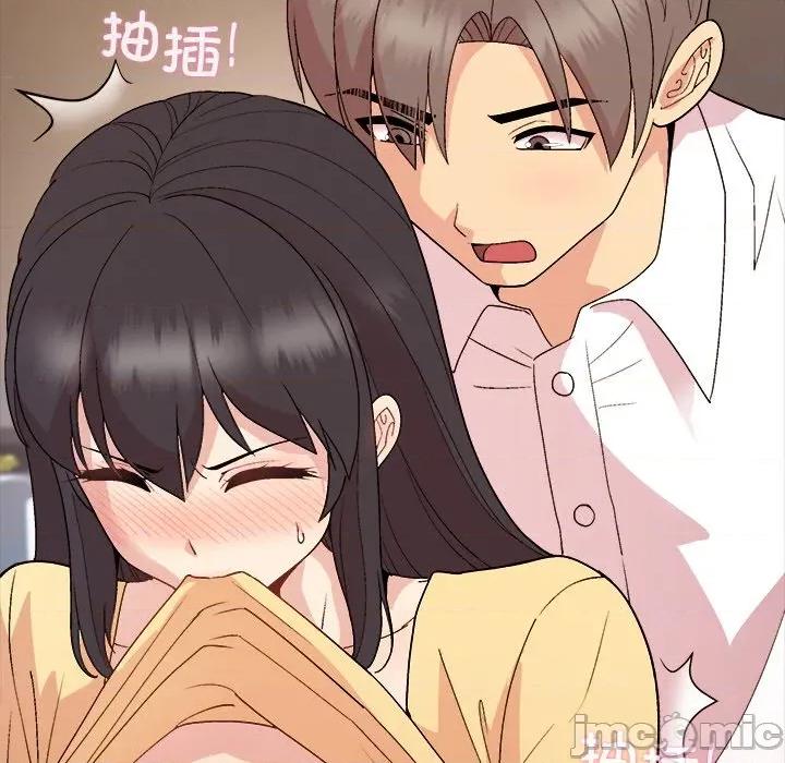 美女上司玩游戏 和美女上司玩游戏-和美女上司玩游戏 第45话 第140页