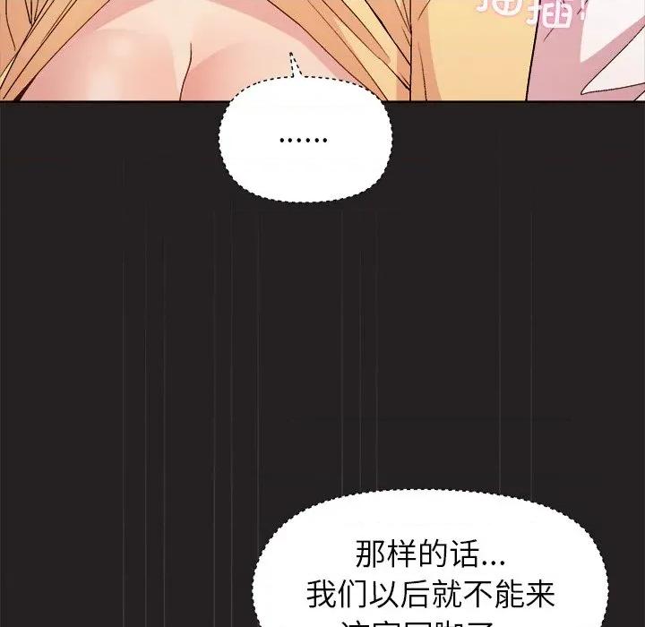 美女上司玩游戏 和美女上司玩游戏-和美女上司玩游戏 第45话 第141页