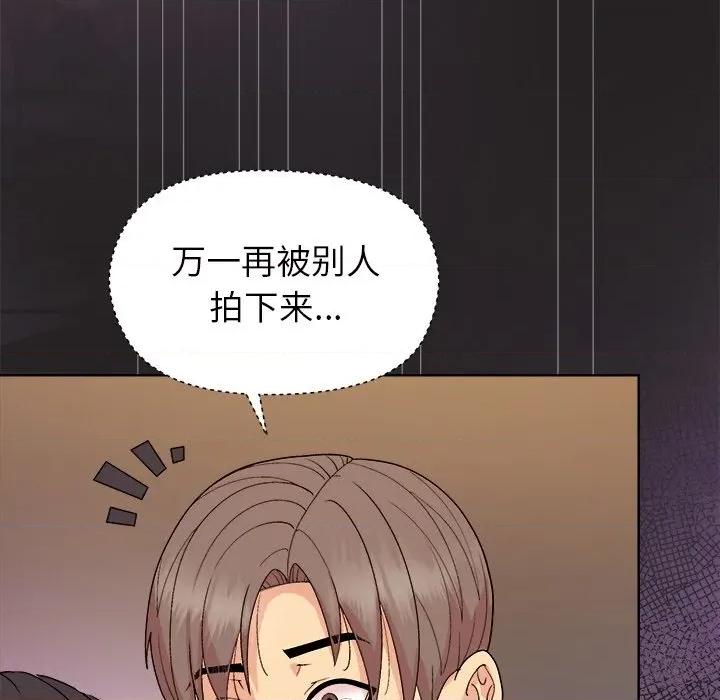 美女上司玩游戏 和美女上司玩游戏-和美女上司玩游戏 第45话 第144页