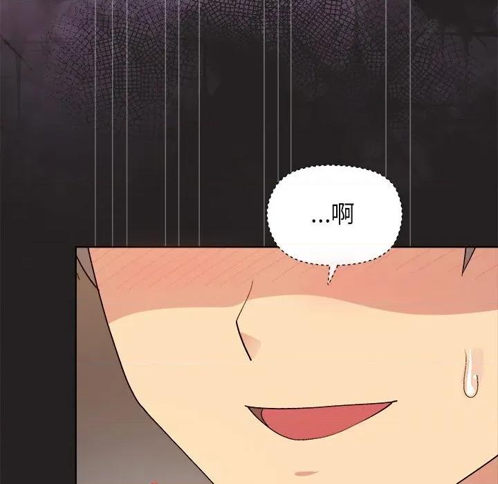 美女上司玩游戏 和美女上司玩游戏-和美女上司玩游戏 第45话 第146页