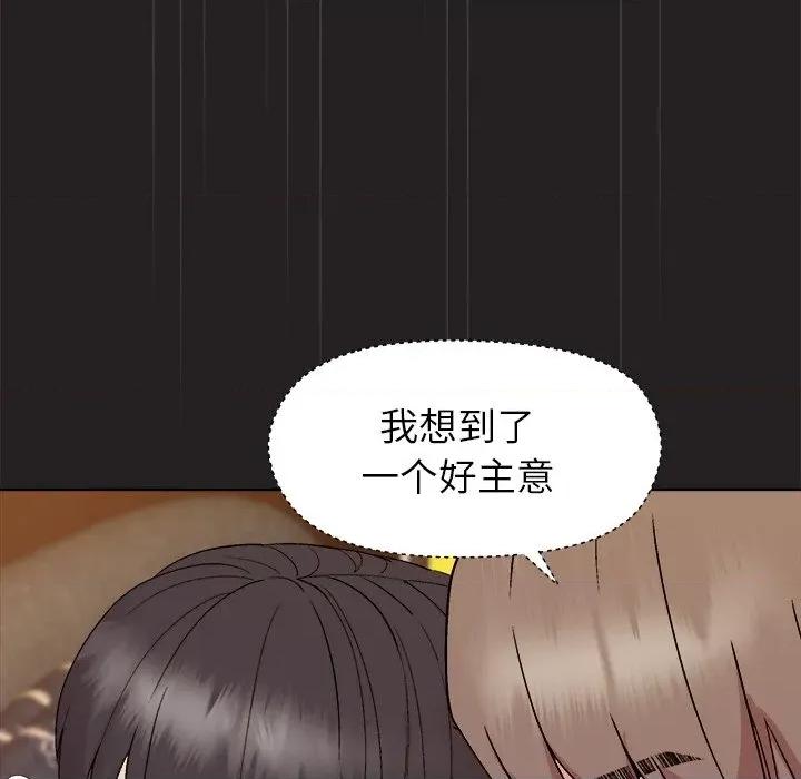 美女上司玩游戏 和美女上司玩游戏-和美女上司玩游戏 第45话 第148页