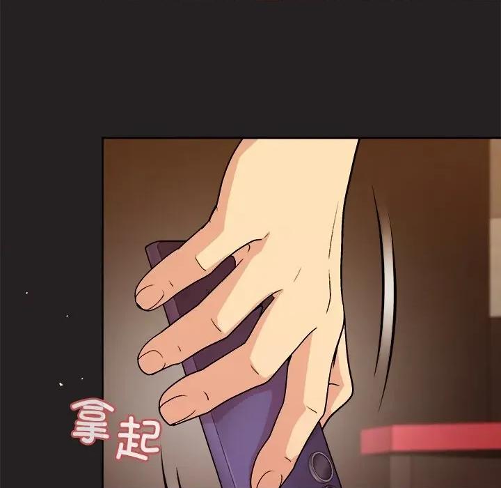 美女上司玩游戏 和美女上司玩游戏-和美女上司玩游戏 第45话 第151页
