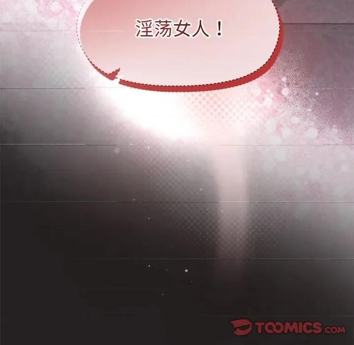 美女上司玩游戏 和美女上司玩游戏-和美女上司玩游戏 第45话 第156页