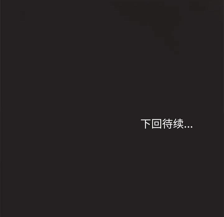 美女上司玩游戏 和美女上司玩游戏-和美女上司玩游戏 第45话 第157页