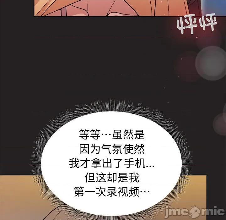美女上司玩游戏 和美女上司玩游戏-和美女上司玩游戏 第46话 第10页