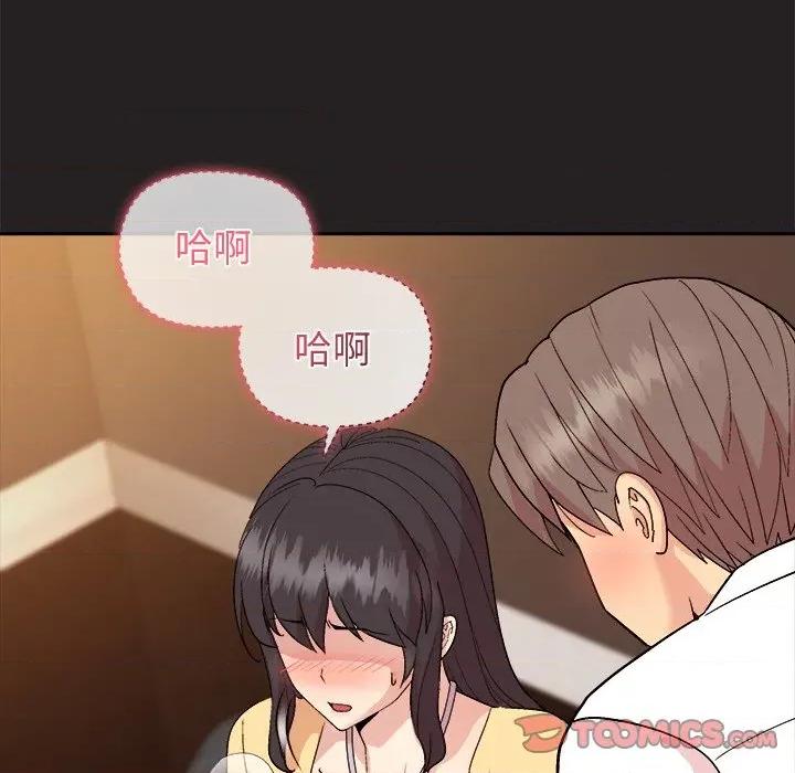 美女上司玩游戏 和美女上司玩游戏-和美女上司玩游戏 第46话 第102页