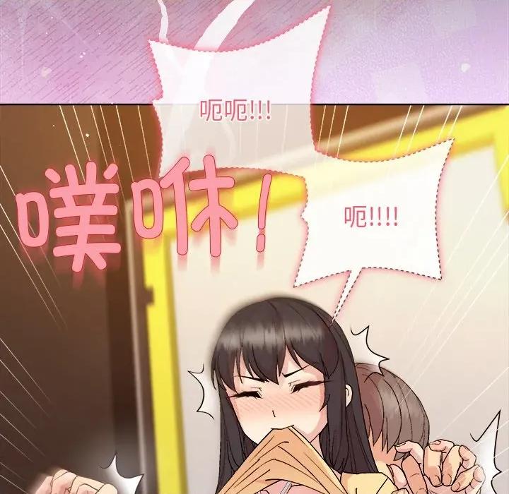 美女上司玩游戏 和美女上司玩游戏-和美女上司玩游戏 第46话 第141页