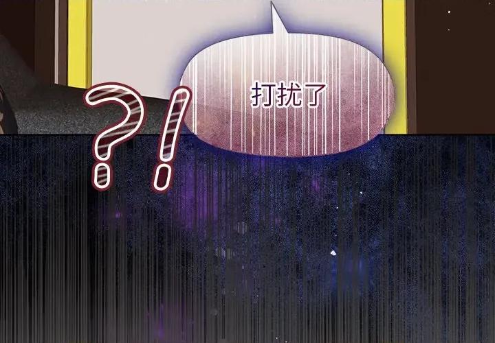 美女上司玩游戏 和美女上司玩游戏-和美女上司玩游戏 第47话 第4页