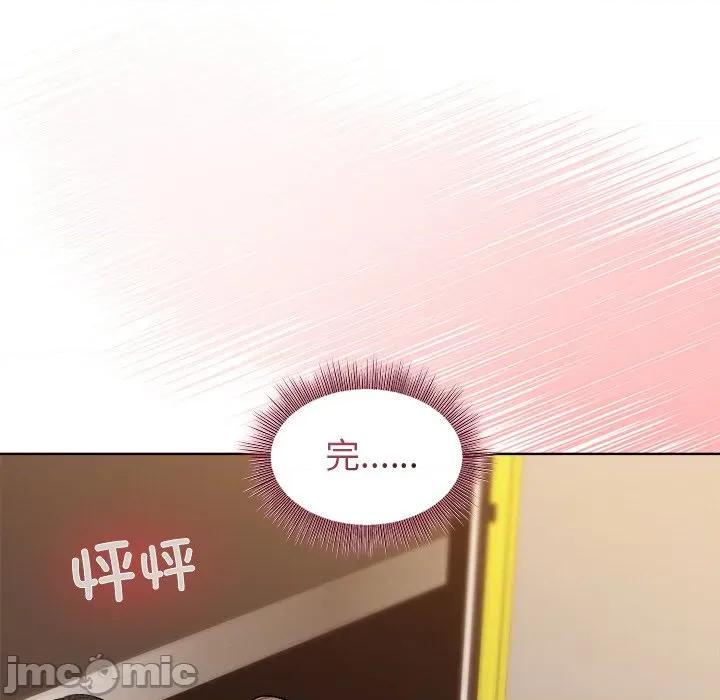 美女上司玩游戏 和美女上司玩游戏-和美女上司玩游戏 第47话 第10页